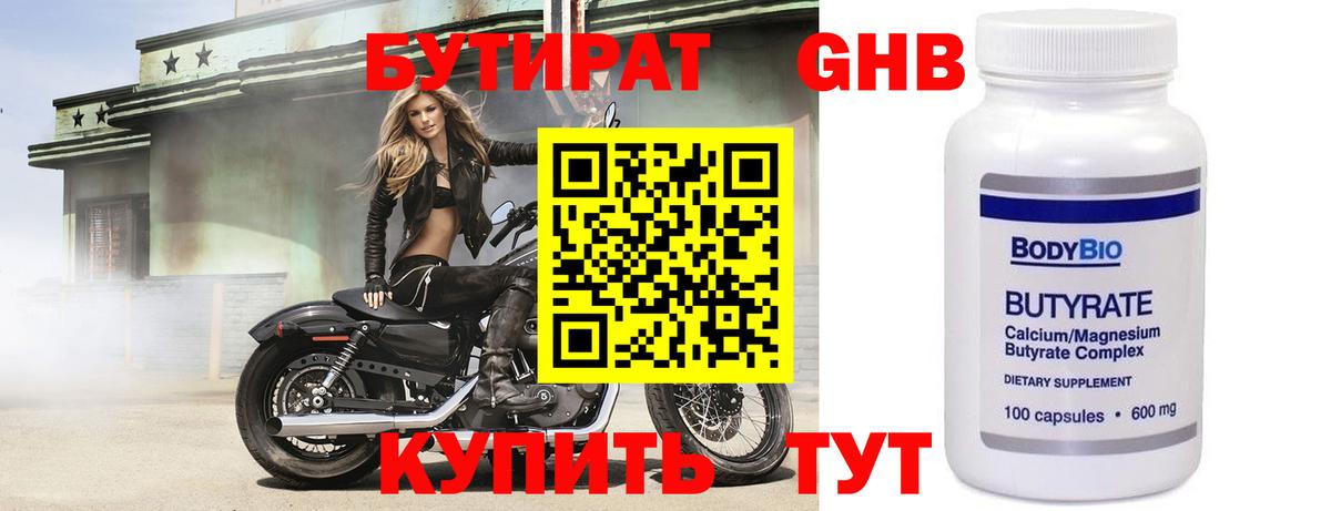 Саров  Бутират Butirat  Вход с VPN 