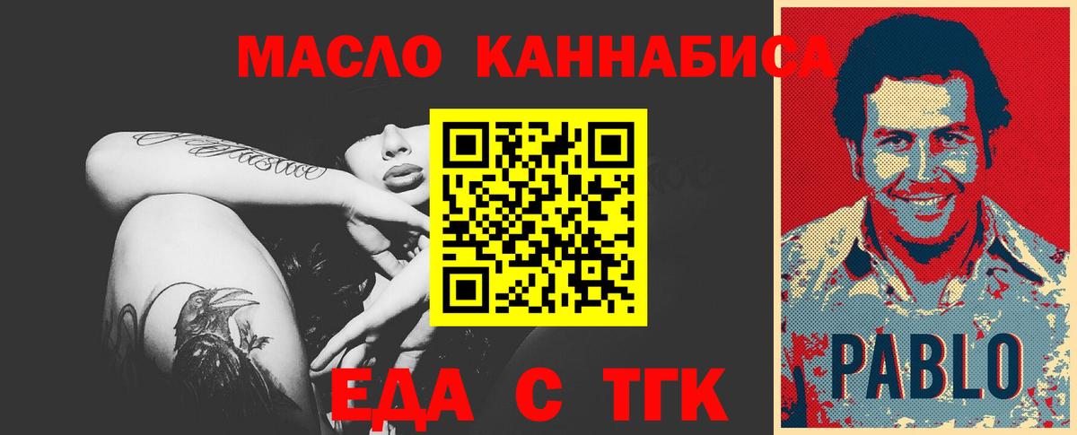 Саров  Cannafood марихуана  Вход с VPN 