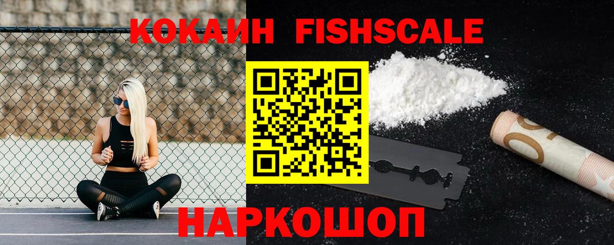 Саров  КОКАИН 99%  COCAIN  Вход с VPN 