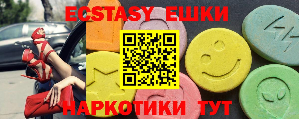 Саров  ЭКСТАЗИ таблы  Экстази 250 мг  hydra ссылки  Вход с VPN 