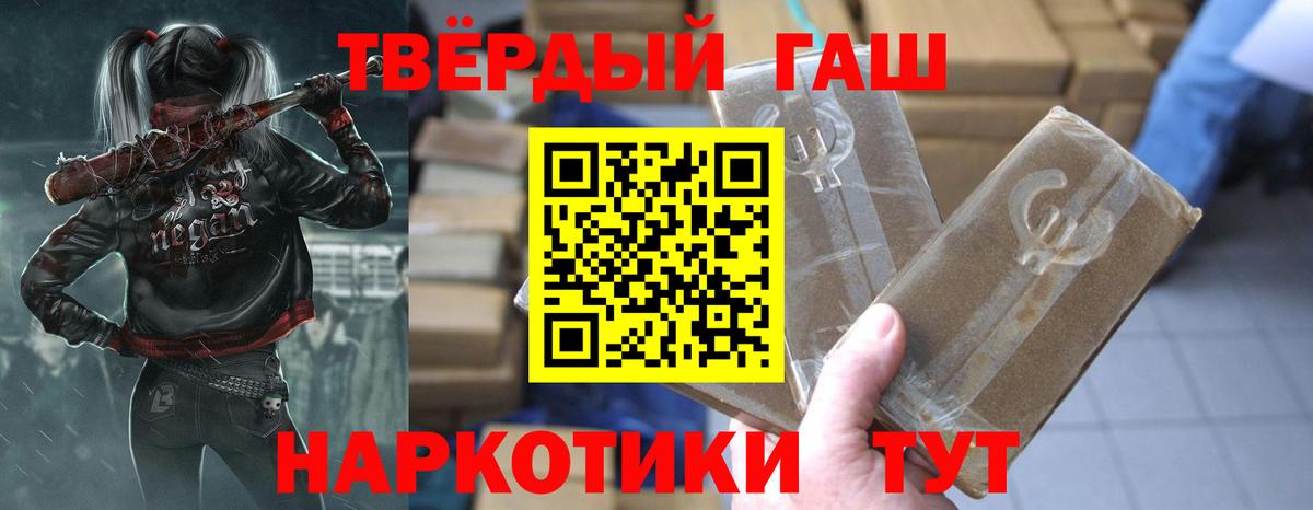 ГАШИШ гашик  Вход с VPN  ГАШИШ Premium  Саров 