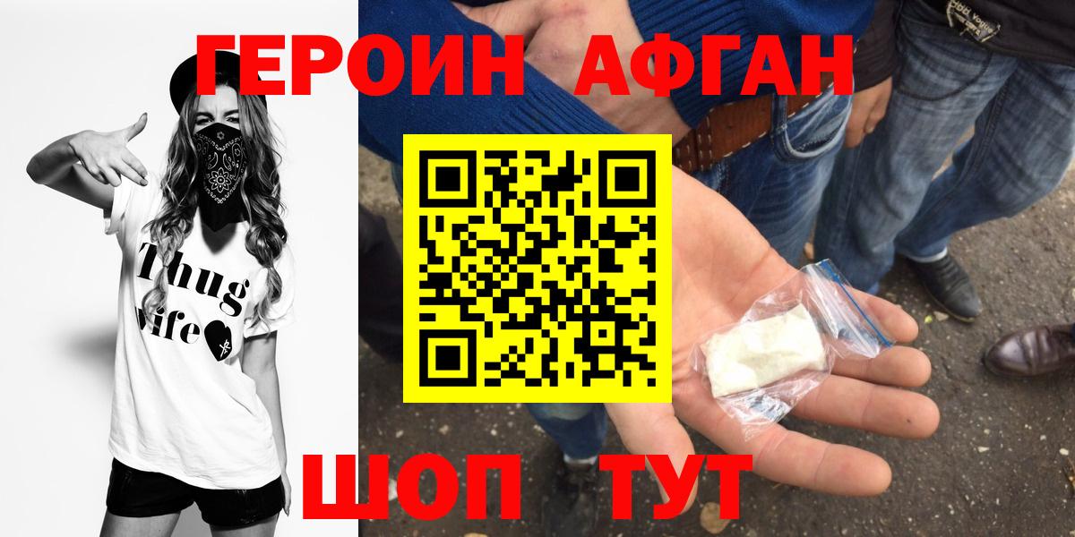 ГЕРОИН белый  Вход с VPN  ГЕРОИН  Саров 