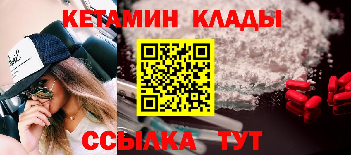КЕТАМИН ketamine Саров