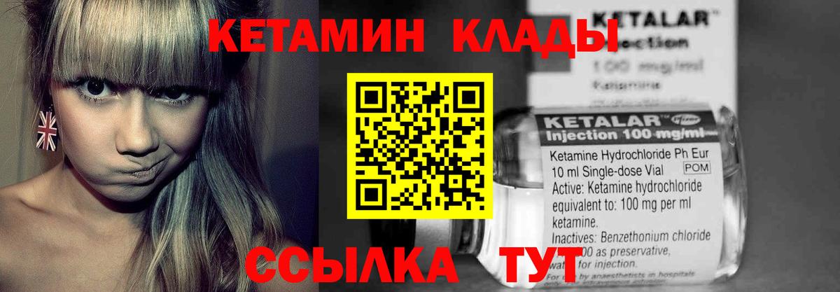 Кетамин ketamine  Кетамин ketamine  Вход с VPN  Саров 