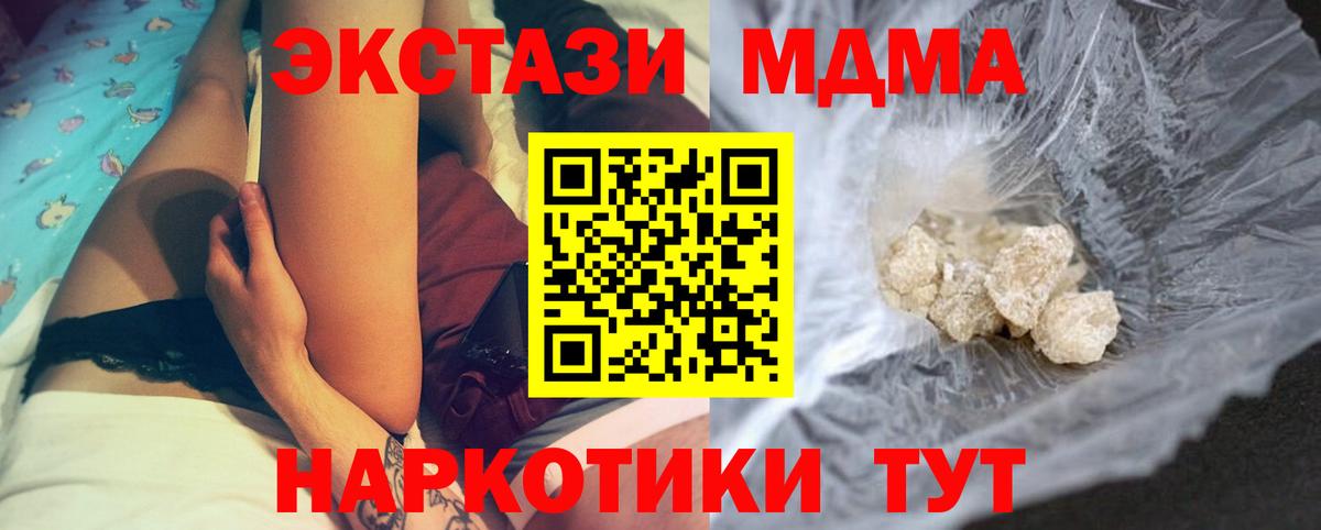 МДМА молли Саров