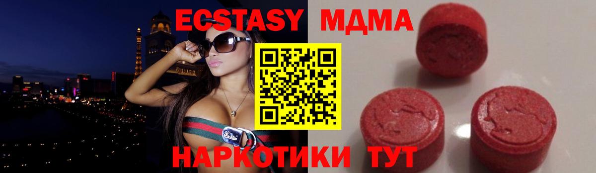 МДМА молли  MDMA Molly  Вход с VPN  Саров 