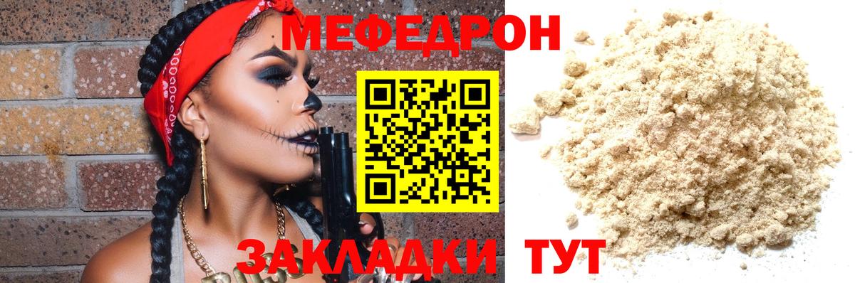 Меф VHQ  МЕФ  Саров  Вход с VPN  МЯУ-МЯУ VHQ  Мефедрон 