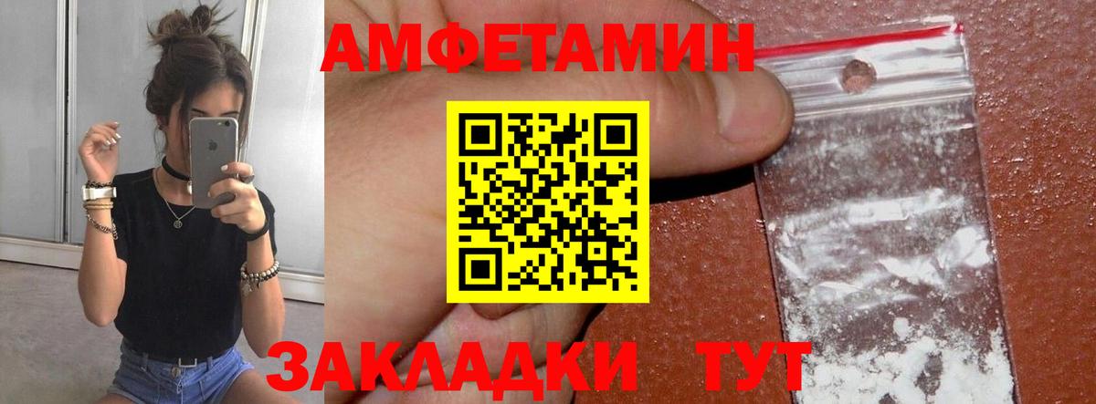 Первитин мет Саров