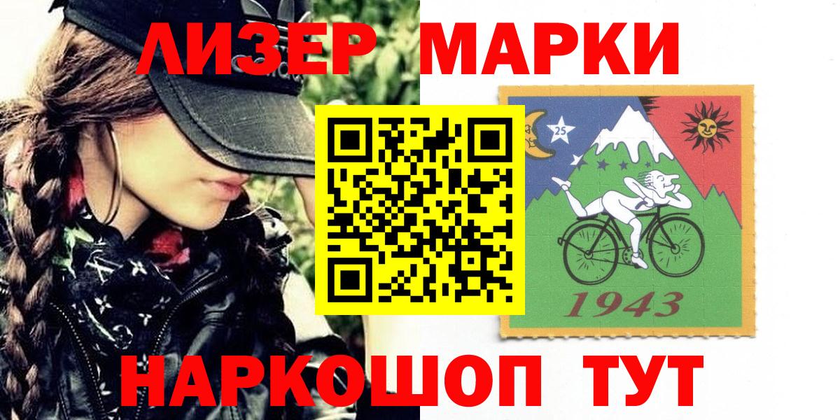 Марки NBOMe 1500мкг Саров